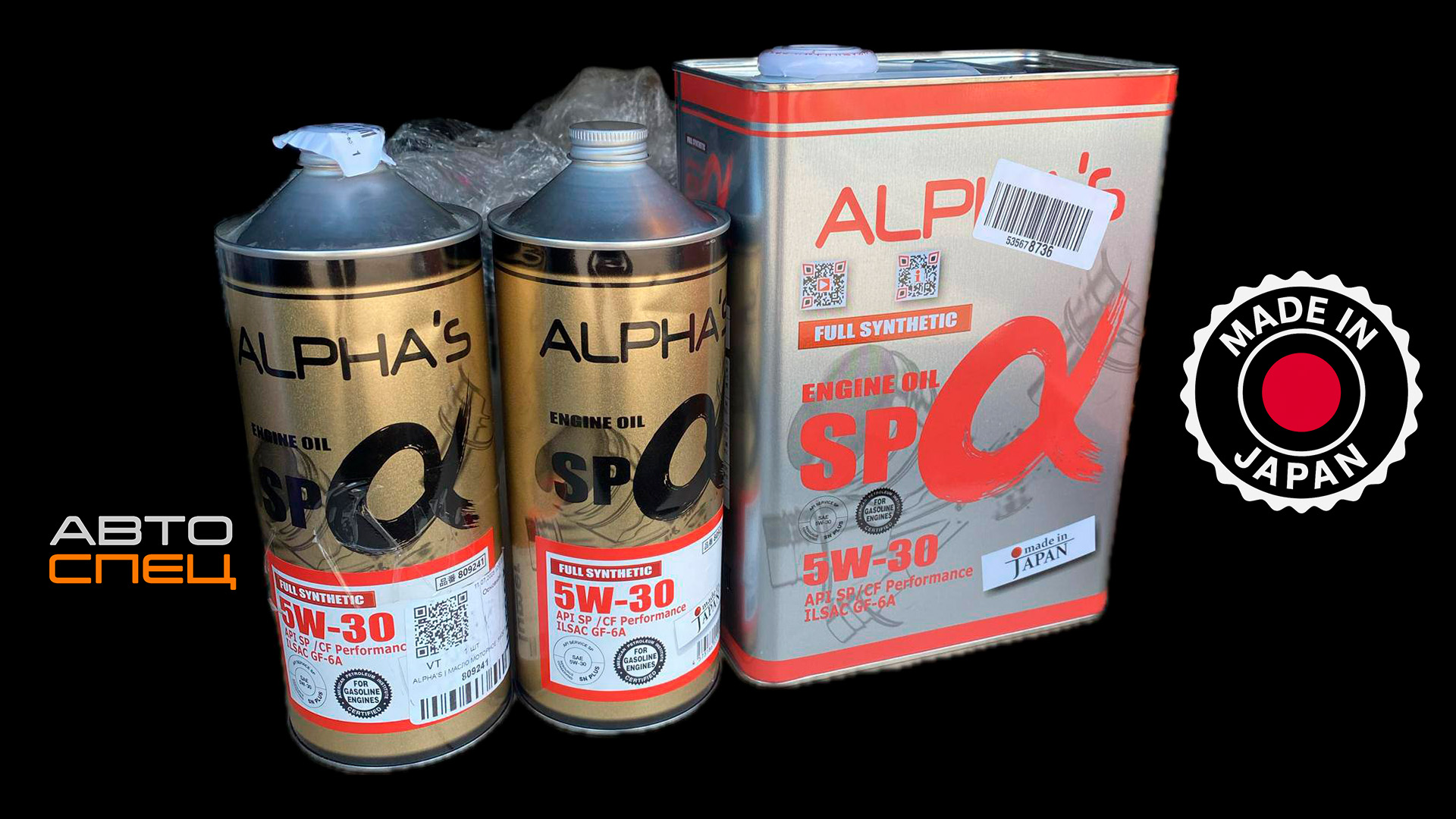 АВТОСПЕЦ